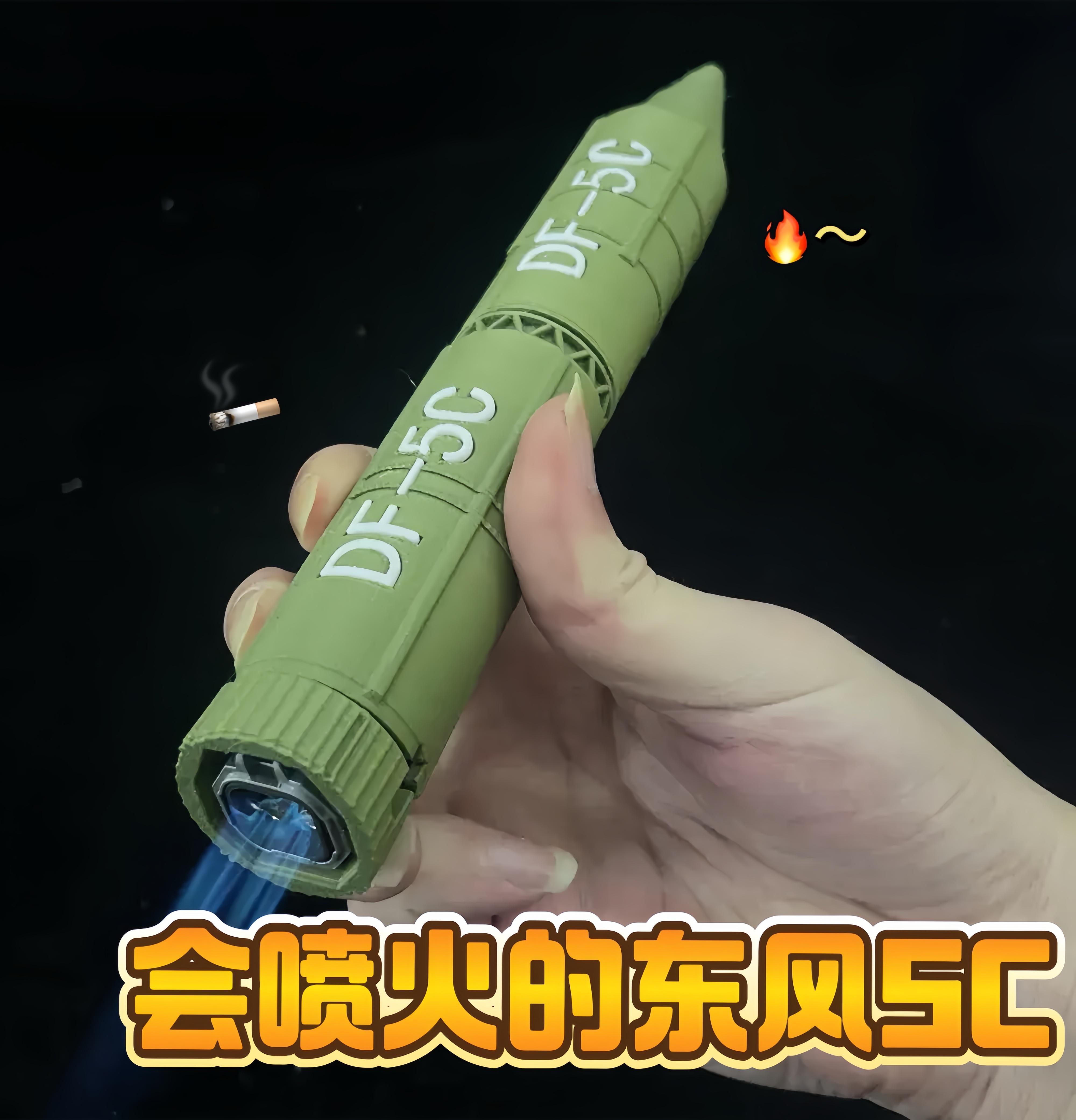 【会喷火的DF-5C】3d打印收藏模型收纳神器创意送男朋友礼物车摆件