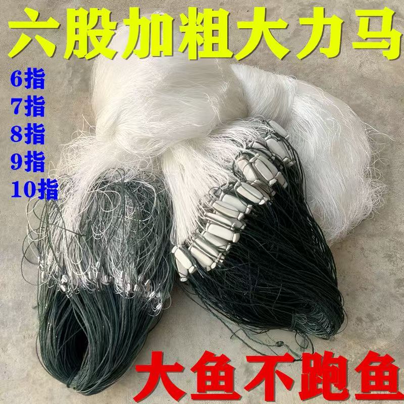 六股大力马科技线捕鱼大鱼三层渔网粘网大鱼网三层大小三层粘渔具