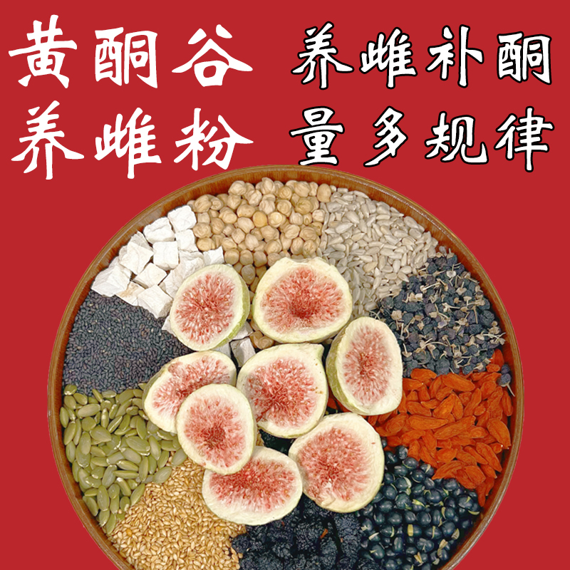 现磨-种子循环养雌粉自磨 即食五谷杂粮粉早餐代餐粉黄酮粉