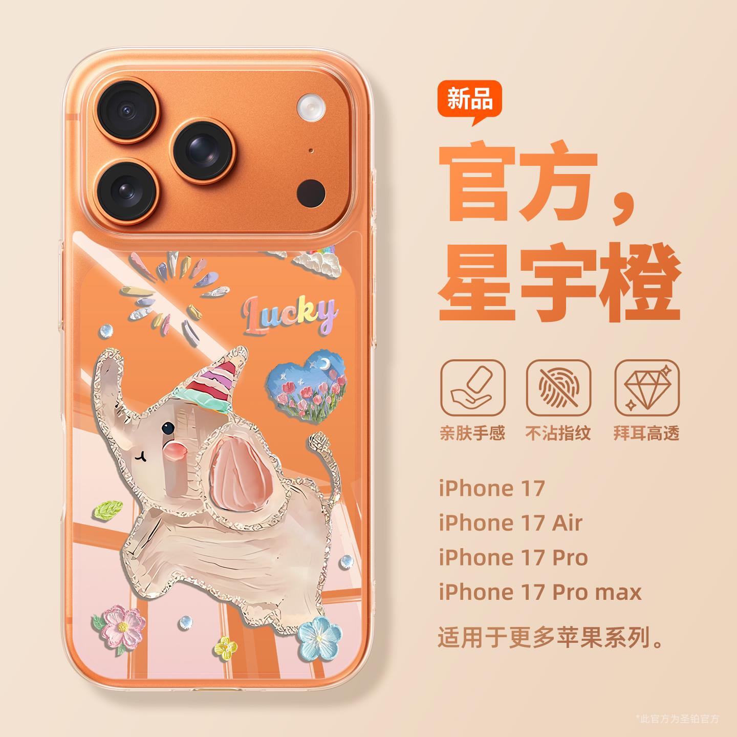 适用个性苹果17promax高级感新款iPhone17高级感16pro油画手机壳