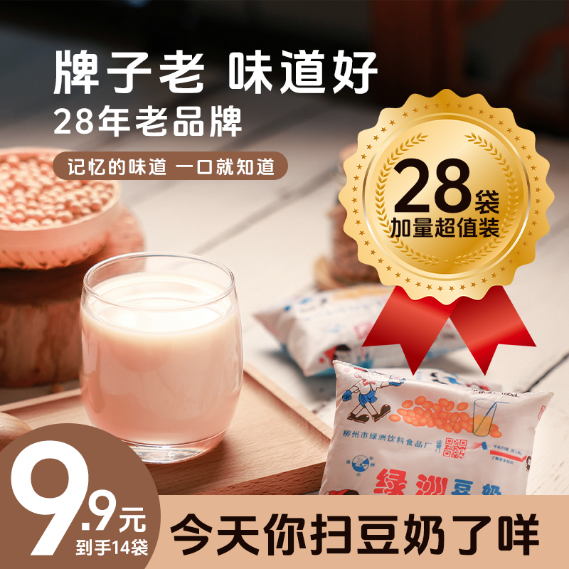 柳州特产鹿寨绿洲豆奶28袋*160ml植物蛋白饮料厂家发货