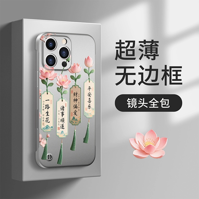 一路生花适用苹果16华为vivo小米oppo无边框支架手机壳女防摔ins