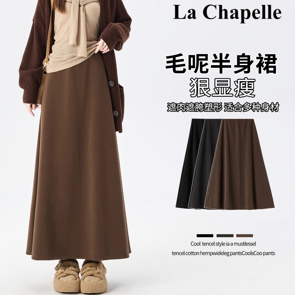 拉夏贝尔秋冬款保暖百搭毛呢半身裙女2025年高腰直筒包臀裙A字裙