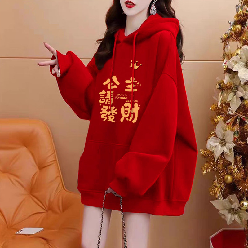 公主请发财红色连帽卫衣女马年2026本命年衣服新年团建活动定制服