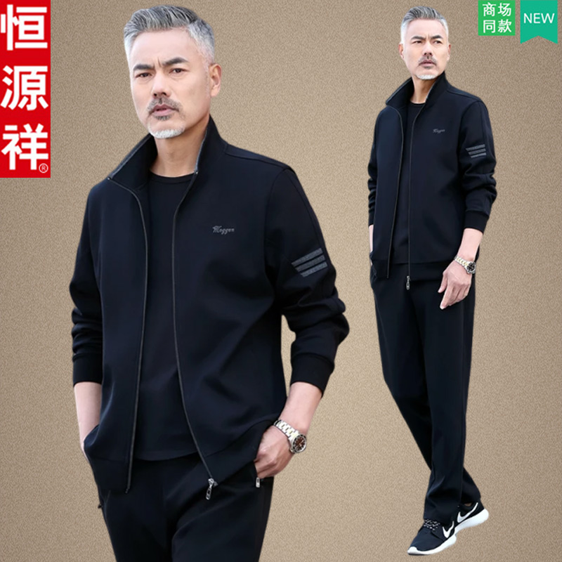 恒源祥秋季中老年男士高档休闲运动服套装春秋2025新款中年爸爸装