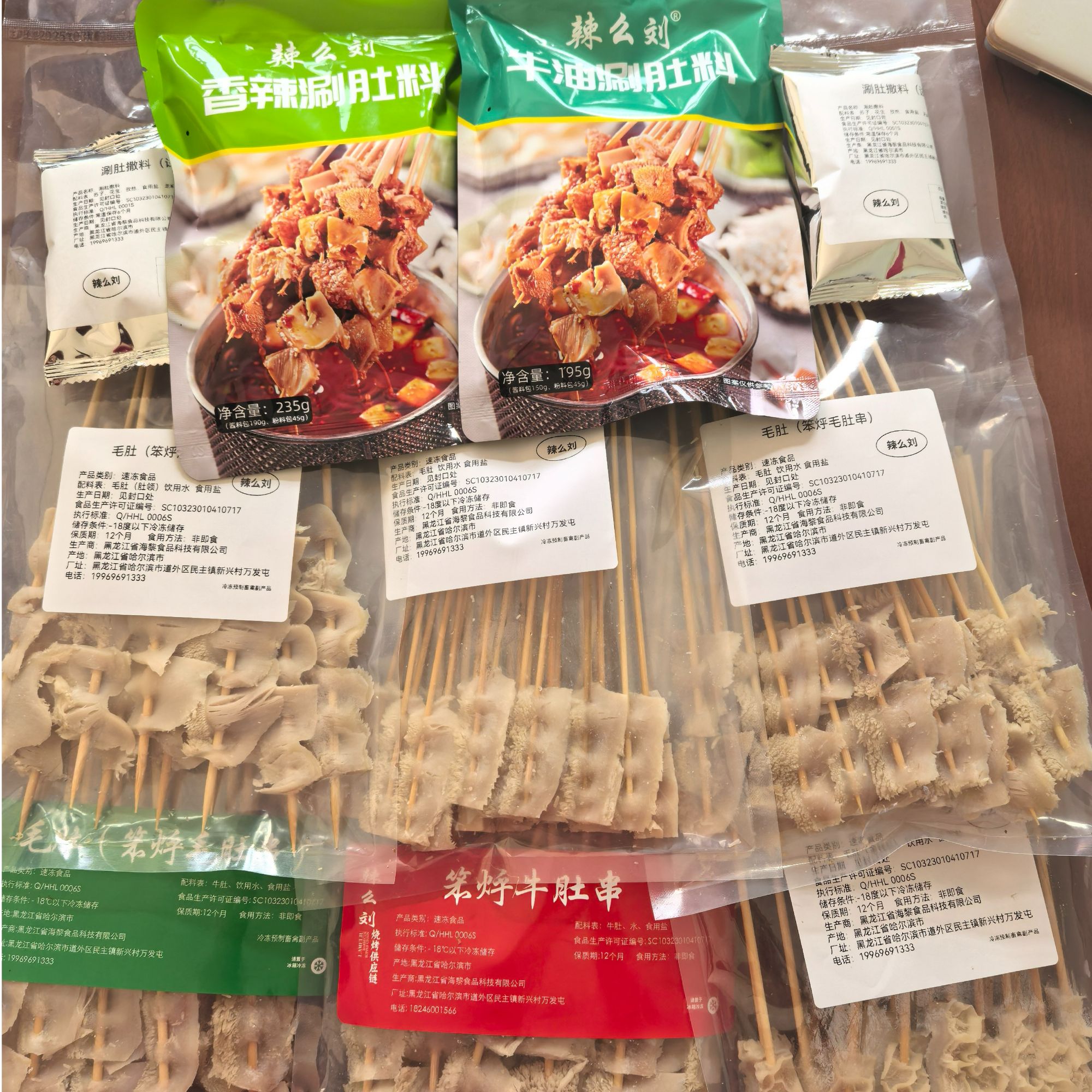 毛肚（东北特色笨烀牛肚串大礼包）顺丰冷链包邮 固形物含量80%以上