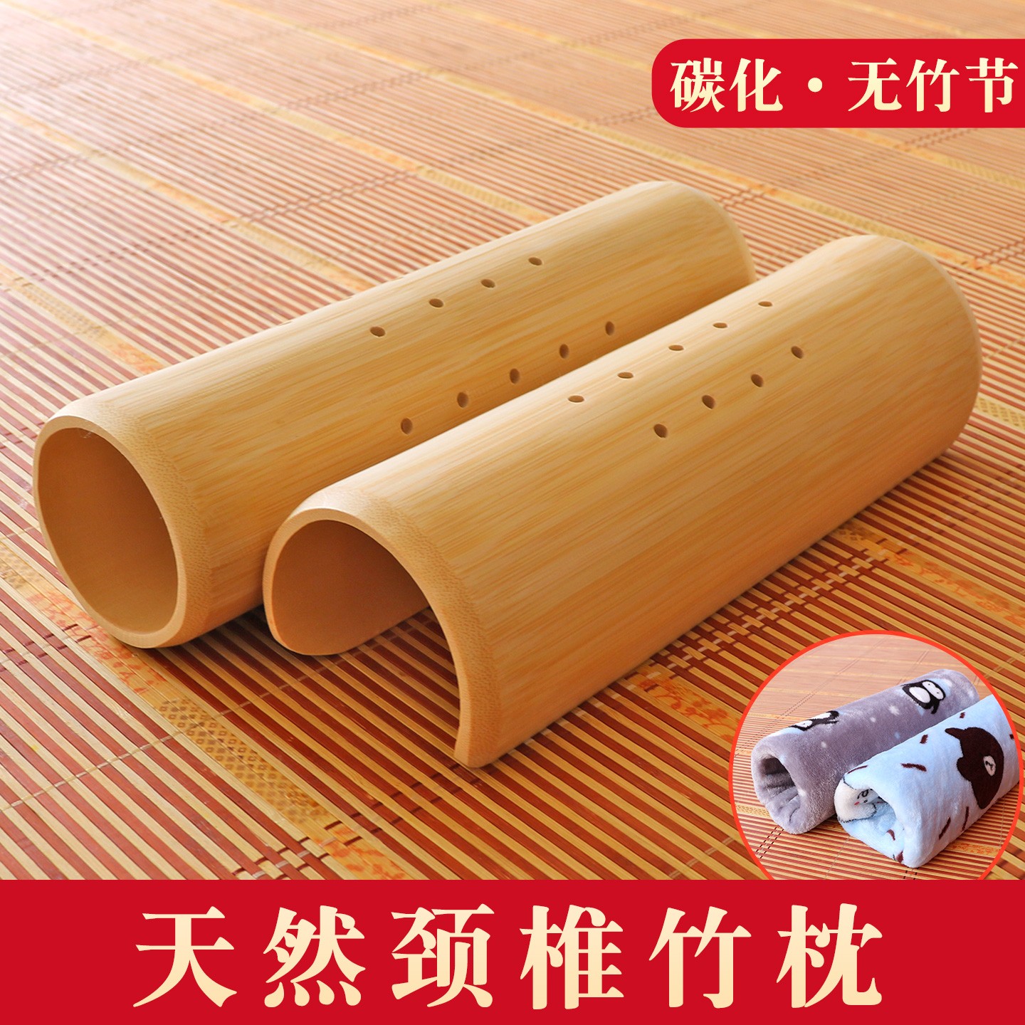 天然碳化竹子矫正颈椎枕头电加热敷富贵包U圆弧形硬无节艾灸突出