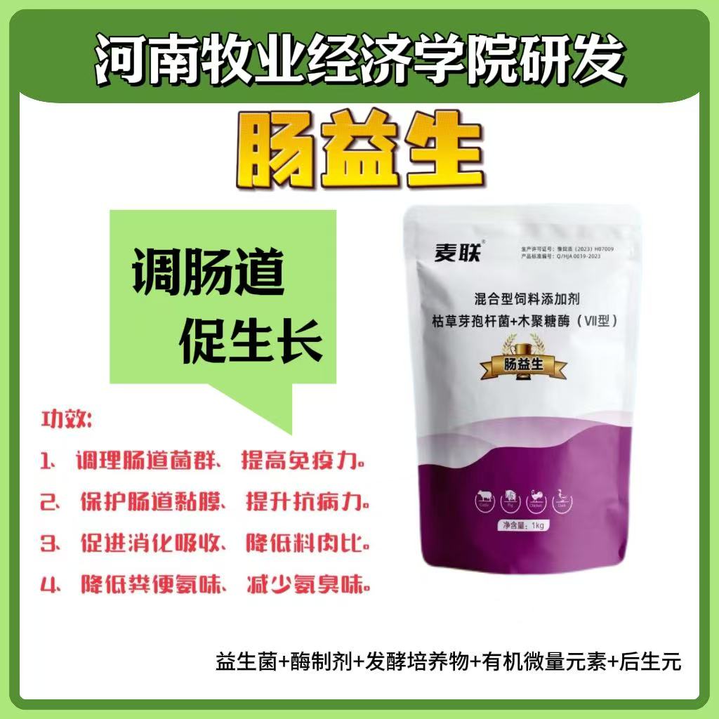 肠益生微生态制剂畜禽用肠胃调理益生素肠道活菌颗粒蛋白酶制剂