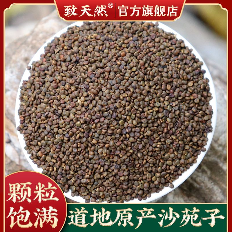 沙苑子250g/500g克精选新货秦岭陕西原产沙苑泡水皂角米农产品