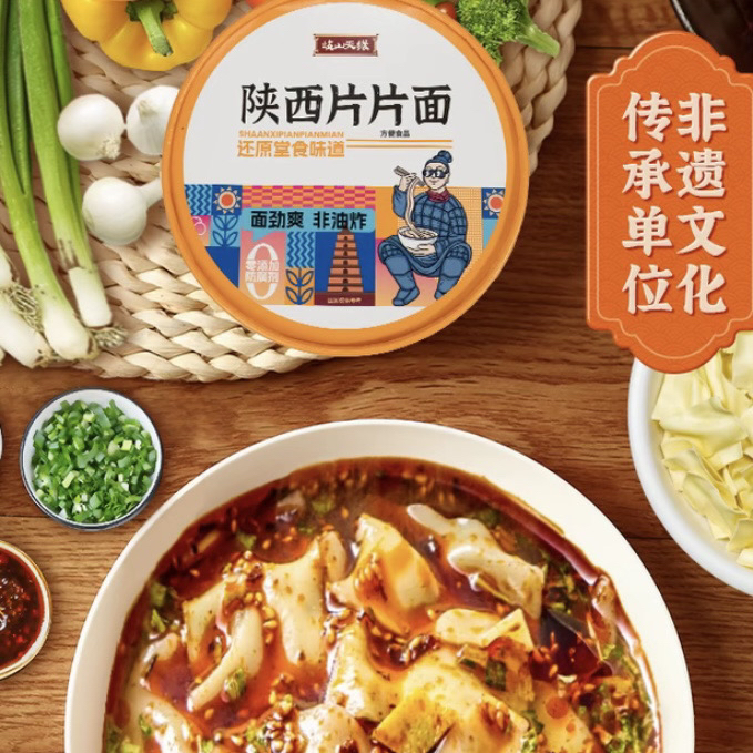 陕西片片面油泼面桶装岐山臊子面非油炸冲泡即食方便面速食泡面