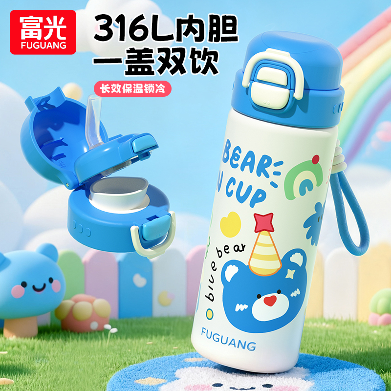 富光保温杯女2025新款高颜值316不锈钢杯子儿童便携双饮吸管水杯