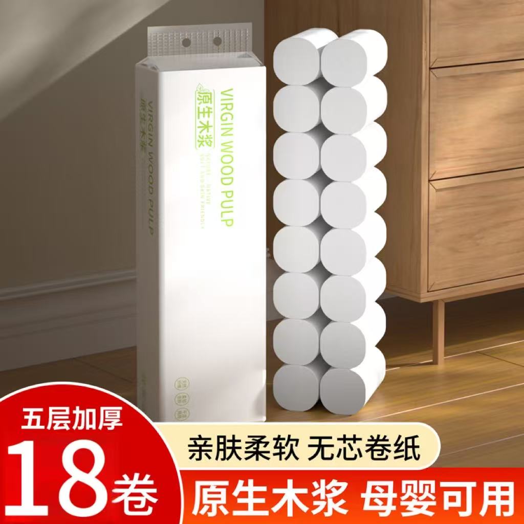 18卷卫生纸厕所专用卷纸6层加厚原木大实惠装批发柔软干湿家用