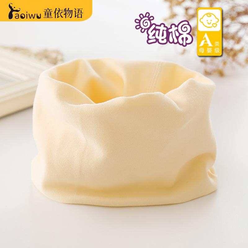 A类纯棉宝宝围脖儿童秋冬脖套男小孩冬季套头婴儿围巾防风保暖女