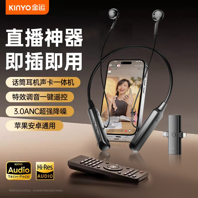 【官方旗舰】金运O10无线声卡耳机唱歌直播专用户外拍视频直播声卡