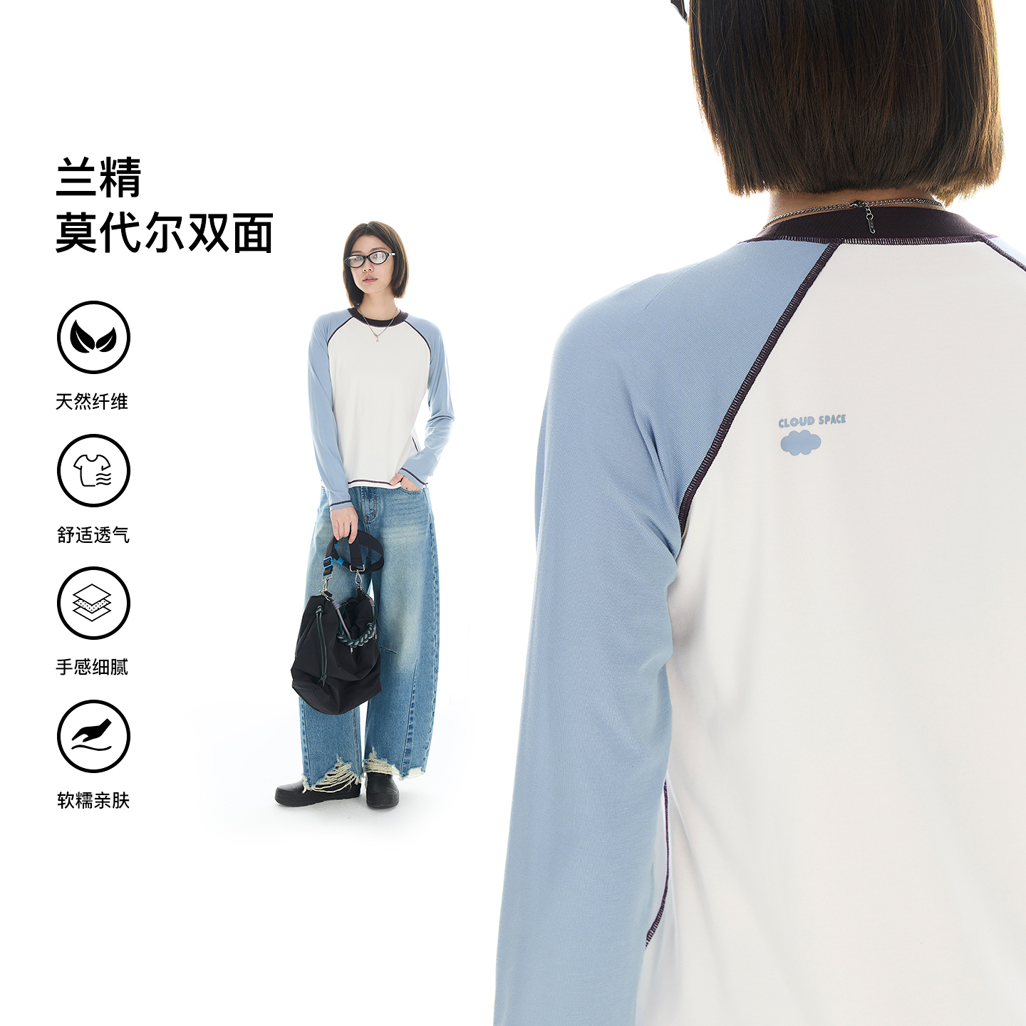 CLOUDSPACE/云上生活【聆风】兰精莫代尔双面T恤女2025秋插肩袖上衣
