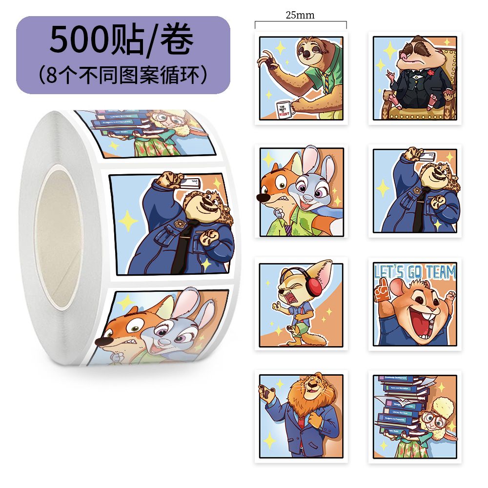 疯狂动物城2卷卷贴纸装饰贴封口贴diy手帐装饰贴可爱兔子狐狸图案