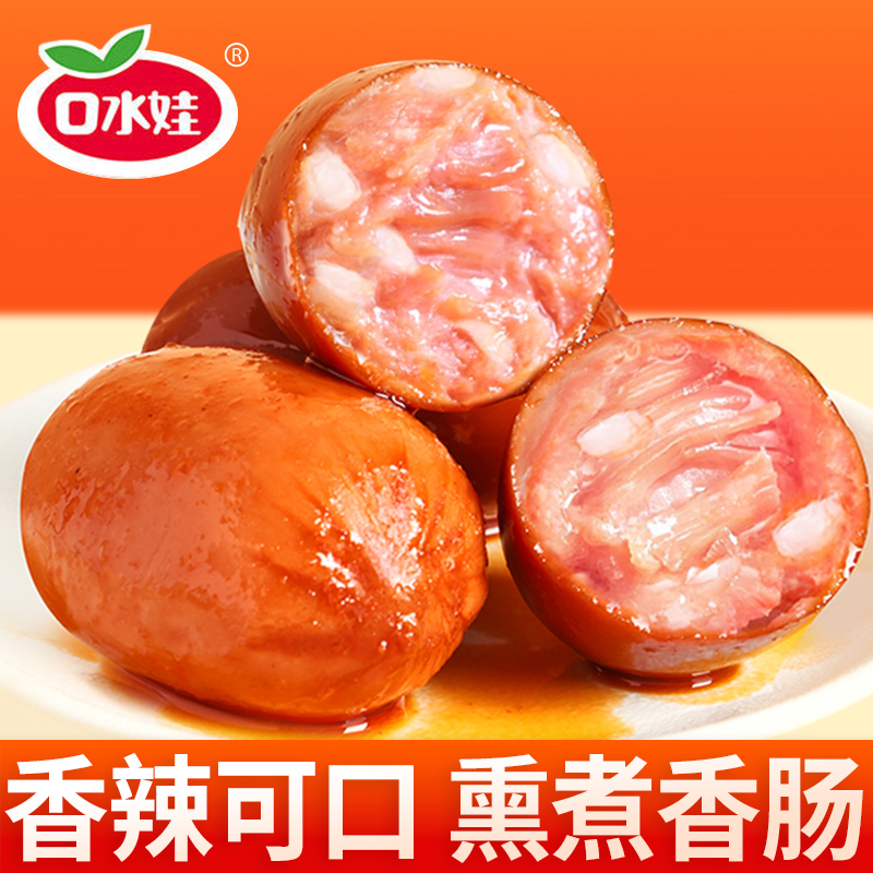 口水娃脆骨肠脆骨大肉丸肠香辣原味小包装解馋小香肠休闲零食