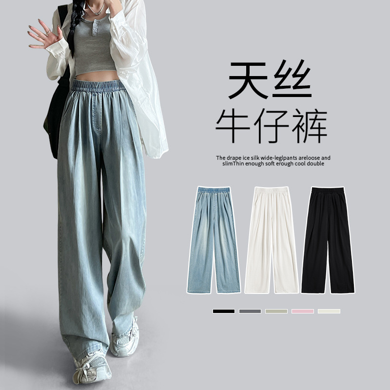 显瘦阔腿牛仔裤女2025新款夏季休闲山本裤高腰垂感直筒宽松时尚