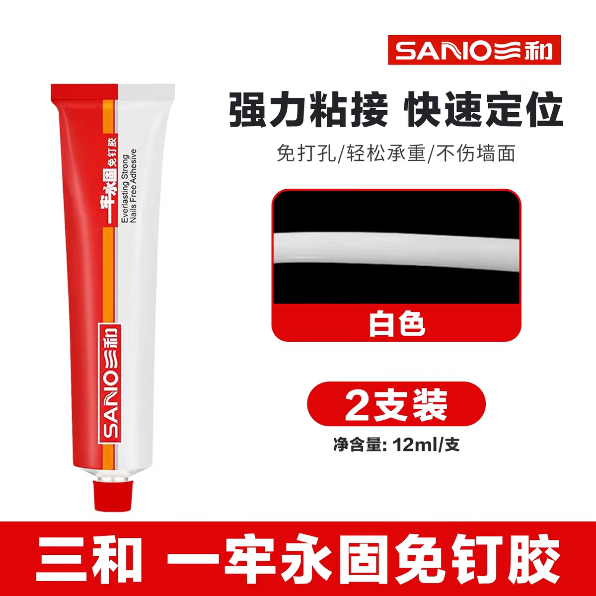 新升级免钉胶速干强力高粘度家用免打孔防水环保代钉胶固定
