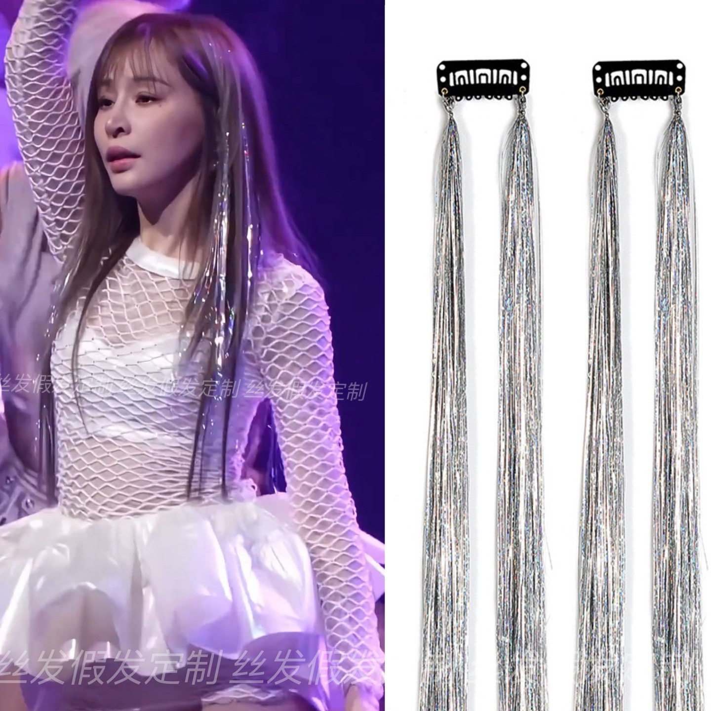 王心凌同款镭射金丝假发丝接发丝舞台造型彩色发丝跨境爆款挂耳染