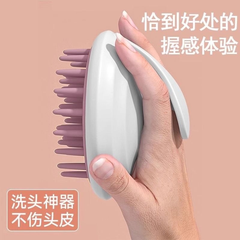 硅胶洗头刷按摩刷洗头发好物洗发梳头部头皮止痒抓头器洗头刷好物