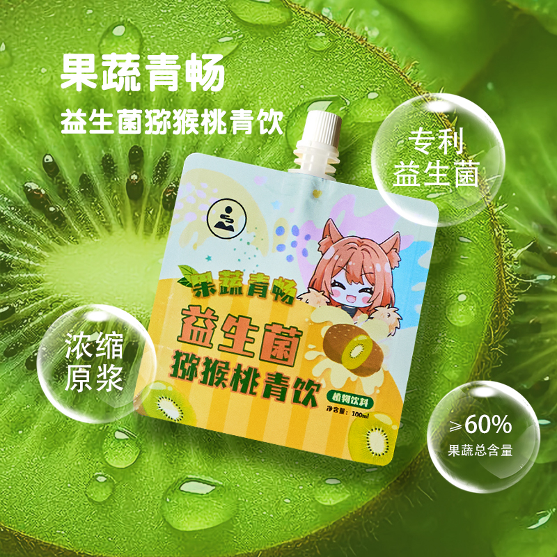 猕猴桃轻饮果蔬汁益生菌饮料0负担0脂肪健康饮品餐后饮品解腻清甜