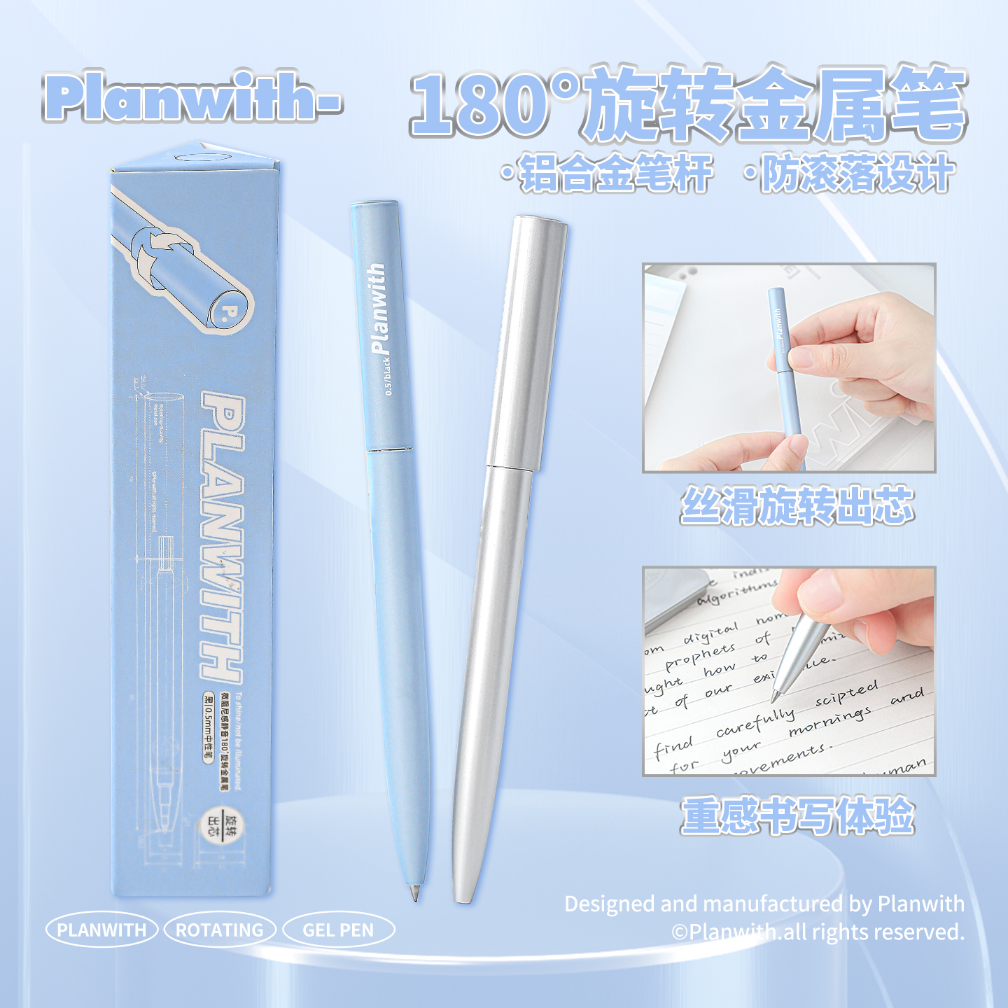 Planwith旋转金属笔中性笔速干黑色0.5mm刷题笔高颜值ins风文具