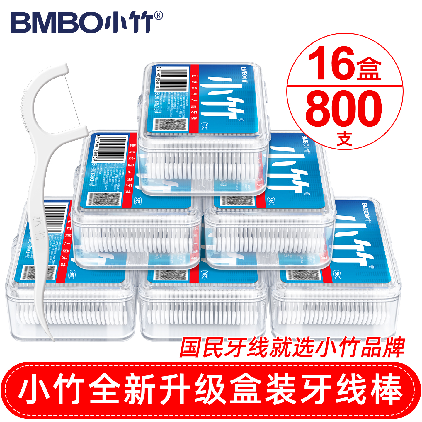 【升级耐用款】小竹牙线家庭装高弹力超细顺滑盒装家用一次性牙签线