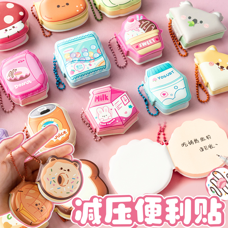 可爱敲萌减压便利贴迷你豆豆本便携挂件少女高颜值n次贴便签网红