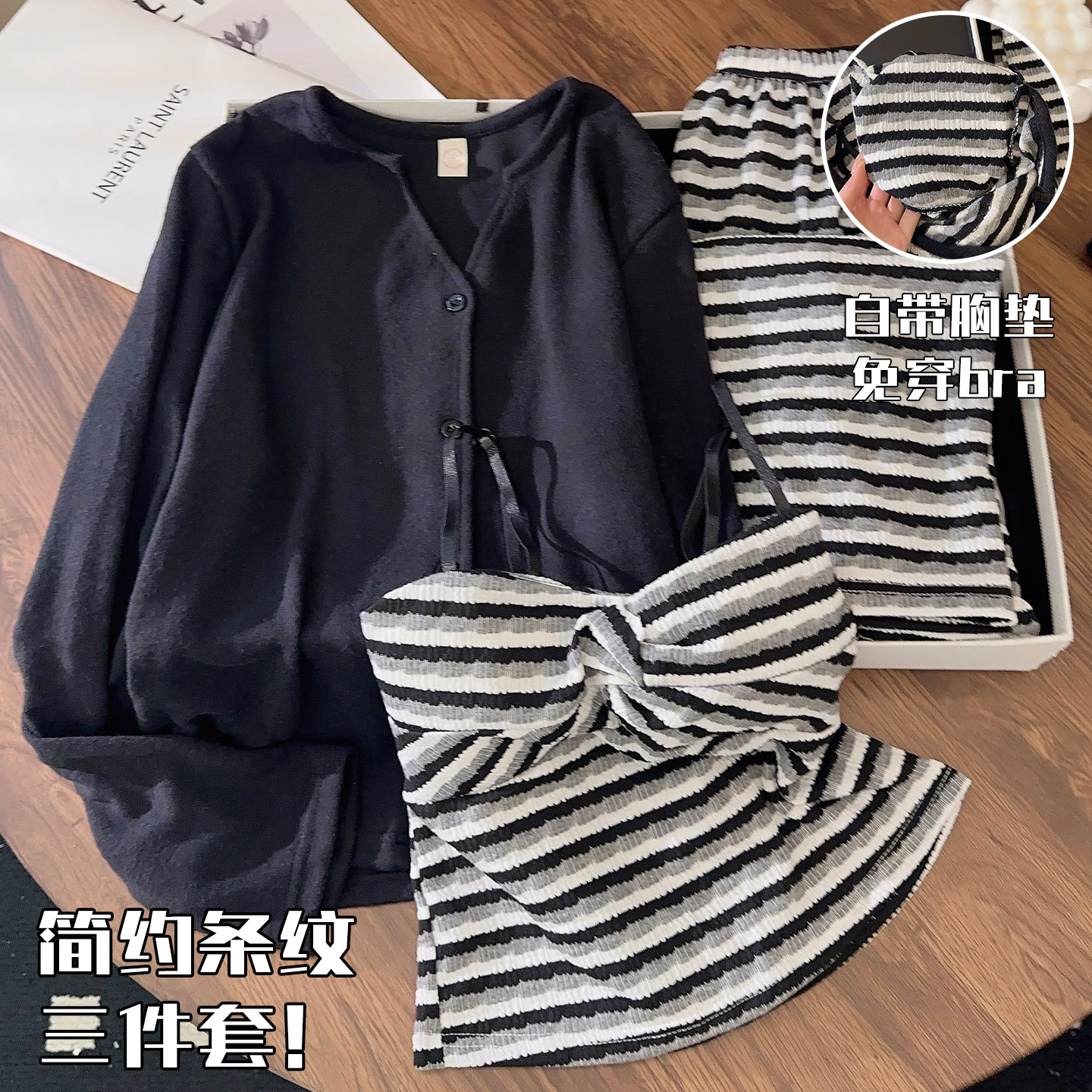 秋冬季睡衣女士带胸垫简约风条纹三件套装长袖保暖薄绒少女家居服