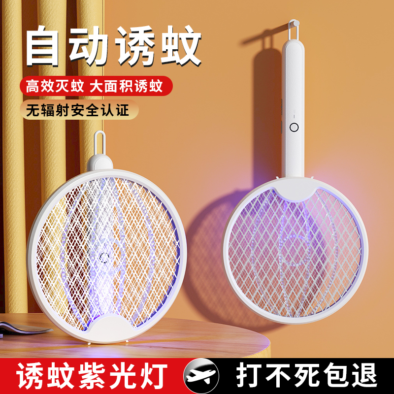 主【外贸高货】四合一折叠电蚊拍充电式强力家用灭蚊神器理电池苍