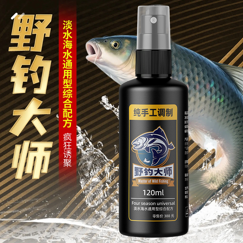 野钓大师钓鱼诱鱼剂喷雾水剂强效黑坑野钓鲫鱼鲤鱼饵料添加剂