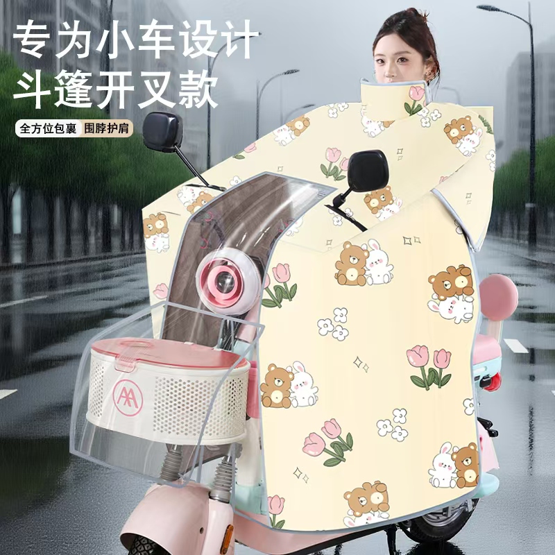 暖驰小型电动车筐专用挡风被冬季加绒加厚电瓶自行车斗篷式