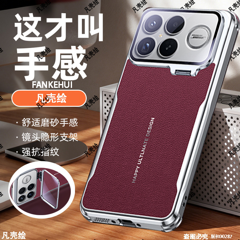 红米K90手机壳新款ProMax素皮镜头支架全包防摔保护套高级感K适用