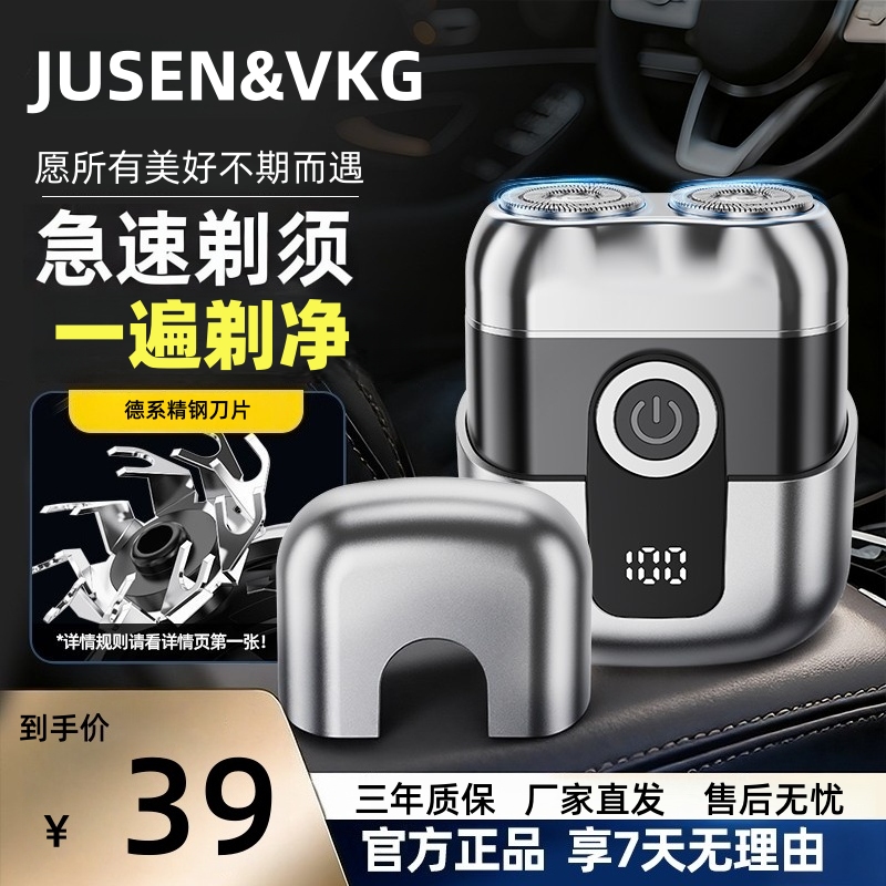 新款电动剃须刀双头便携式刮胡刀男士刮胡子车载静音原装进口水洗
