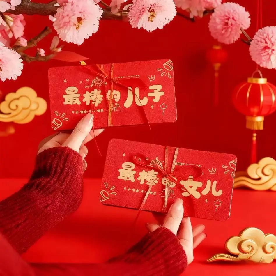 【2026新款】烫金送儿子女儿新年红包创意个性新年快乐折叠式利是封