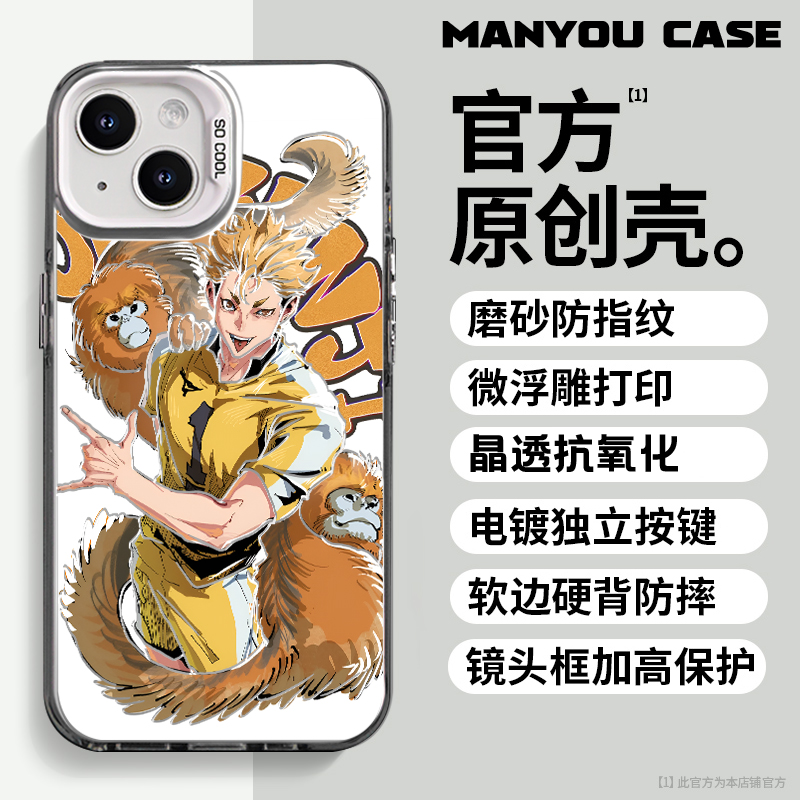 西谷夕适用于动漫小众苹果16华为一加oppo小米手机防摔壳paoive