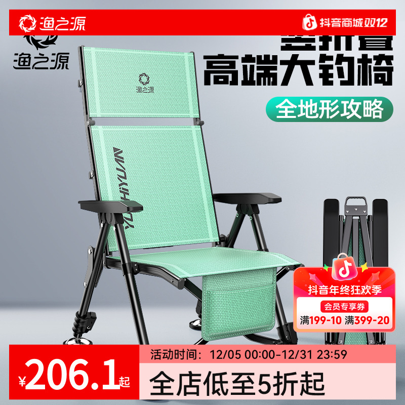 渔之源新款全折叠大钓椅全地形便携多功能户外折叠欧式可躺躺椅