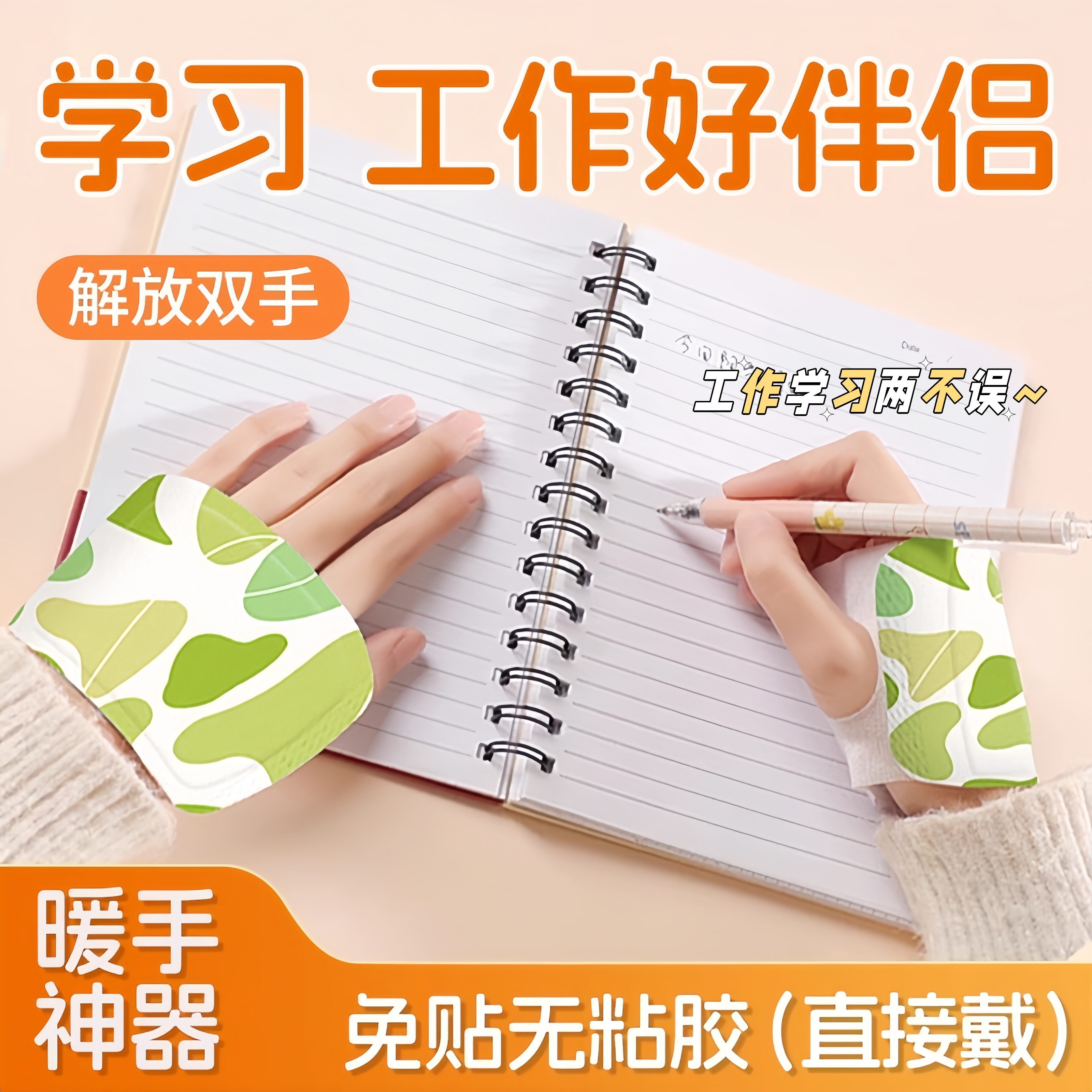 【抢！特价50片】穿戴暖手宝暖足贴即热暖脚贴自发热暖手贴冬季学生