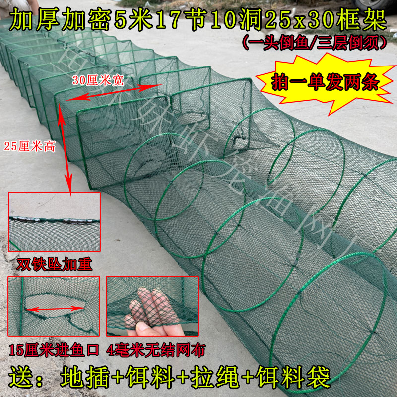 【两条】5米17节10洞25x30框架加厚加密鱼虾笼鳝鱼泥鳅笼养殖虾鱼笼