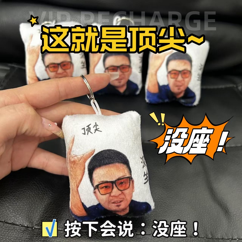 新款四川芬达没座语音挂件网红语音抽象发声玩偶你礼貌吗恶搞挂件