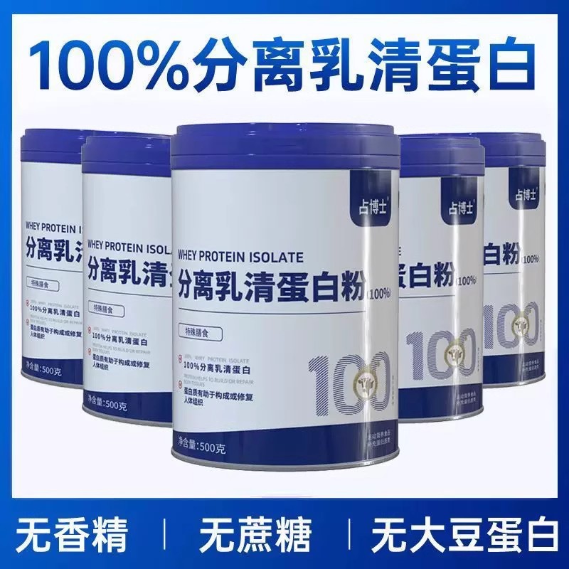 医用级分离乳清蛋白粉纯动物蛋白质无蔗糖中老年营养新疆驼奶粉