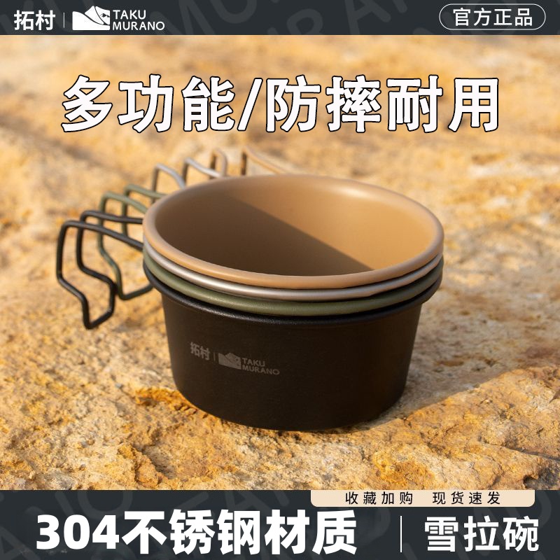 户外便携雪拉碗不锈钢折叠露营餐具野餐专用304碗收纳套装大容量