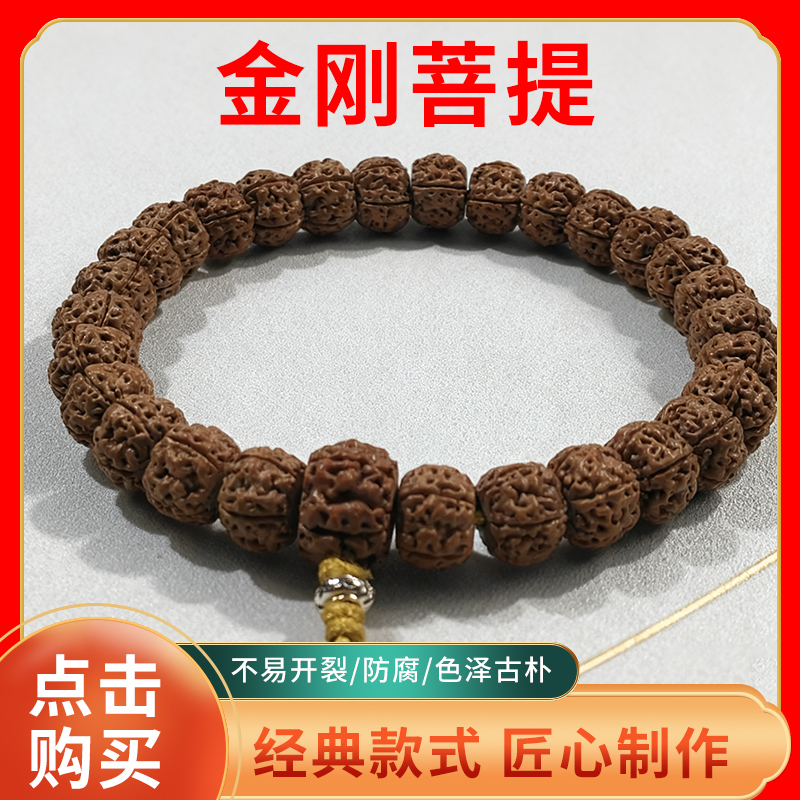 藏式地藏盘龙金刚菩提