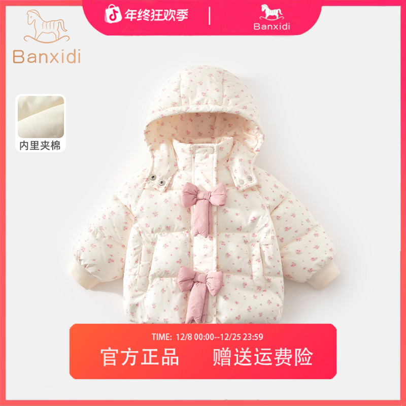 班喜迪女童棉服冬新款洋气宝宝外套保暖夹棉上衣儿童连帽棉衣棉袄