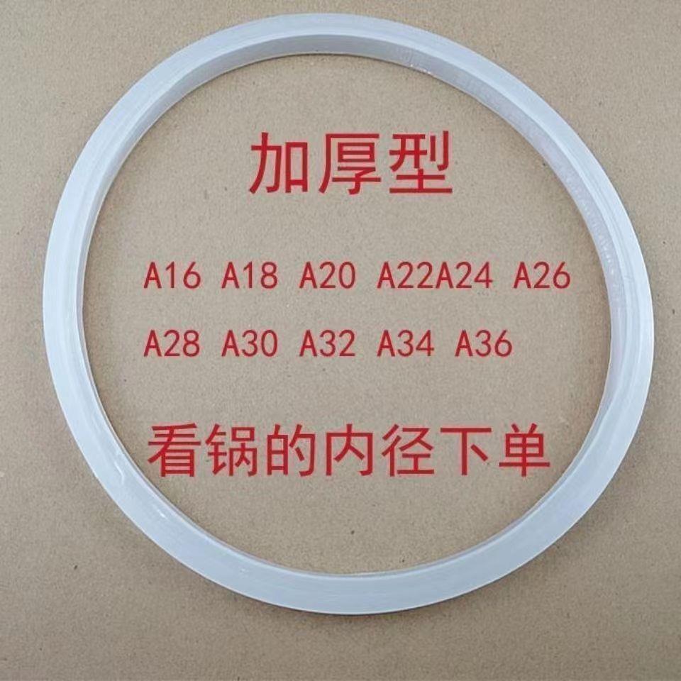 金喜/红双喜高压锅密封圈20-22-24 26厘米老式压力锅皮圈矽胶圈