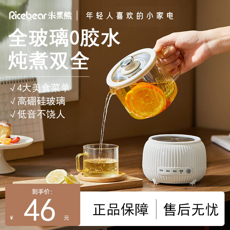 米栗熊分体全自动烧水壶煮茶水杯茶壶玻璃恒温壶煮茶养生壶
