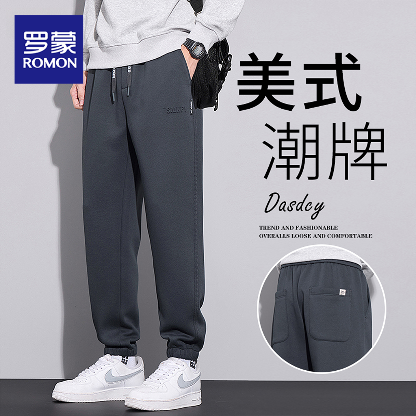 罗蒙束脚运动裤休闲卫裤男士2025秋季新款潮牌美式重磅裤子秋冬款