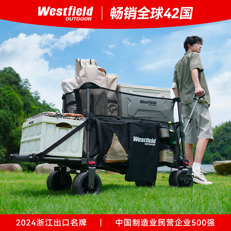 westfield我飞户外露营推车折叠野餐拖车野营大号加高翻斗营地车