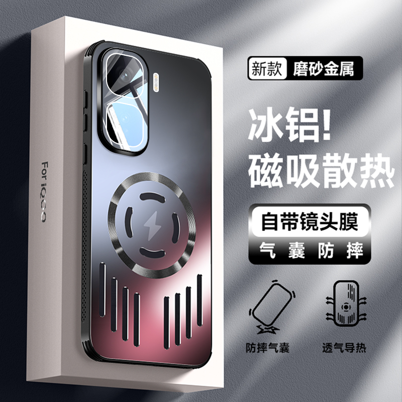 适用iqoo neo10pro+手机壳金属冰铝neo10pro+镂空散热磁吸保护套